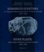 Stone Plastic in Bulgaria's Medieval Capital Turnovo (1185-1393)